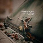 دانلود آهنگ ما نیستیم مال هم با چند نفر تو رابطم از حسین تی ام